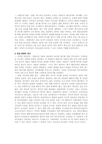 [남북분단과한국전쟁] 중공군의 개입과 국제전(33)-2