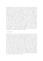 [남북분단과한국전쟁] 중공군의 개입과 국제전(36)-2