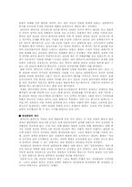 [남북분단과한국전쟁] 중공군의 개입과 국제전(41)-2