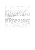 [남북분단과한국전쟁] 한미유엔군의 북진공격(08)-2