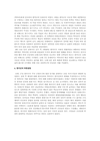 [남북분단과한국전쟁] 한미유엔군의 북진공격(41)-2