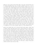 [남북분단과한국전쟁] 한미유엔군의 북진공격(27)-2