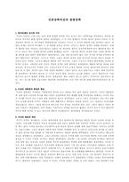 [남북분단과한국전쟁] 한미유엔군의 북진공격(12)-1