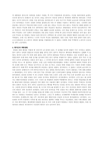 [남북분단과한국전쟁] 한미유엔군의 북진공격(12)-2