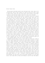 [남북분단과한국전쟁] 중공군의 개입과 국제전(38)-1