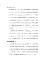 [남북분단과한국전쟁] 한미유엔군의 북진공격(49)-2