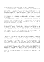 [남북분단과한국전쟁] 중공군의 개입과 국제전(37)-2