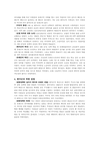 [남북분단과한국전쟁] 한미유엔군의 북진공격(20)-2
