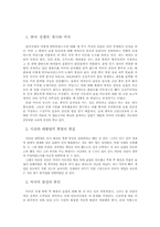 [남북분단과한국전쟁] 한미유엔군의 북진공격(18)-1