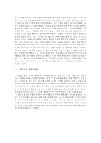 [남북분단과한국전쟁] 한미유엔군의 북진공격(18)-2