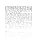 [남북분단과한국전쟁] 중공군의 개입과 국제전(25)-2