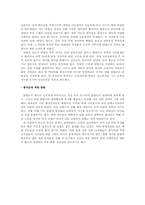 [남북분단과한국전쟁] 한미유엔군의 북진공격(34)-2