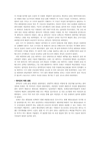 [남북분단과한국전쟁] 한미유엔군의 북진공격(43)-2