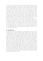 [남북분단과한국전쟁] 중공군의 개입과 국제전(16)-2