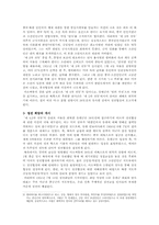[남북분단과한국전쟁] 중공군의 개입과 국제전(44)-2