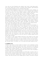 [남북분단과한국전쟁] 중공군의 개입과 국제전(28)-2