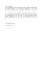 [남북분단과한국전쟁] 중공군의 개입과 국제전(28)-3