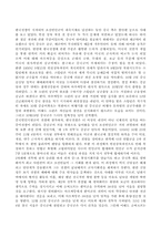 [남북분단과한국전쟁] 중공군의 개입과 국제전(31)-1
