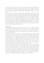 [남북분단과한국전쟁] 중공군의 개입과 국제전(39)-2