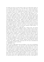[남북분단과한국전쟁] 중공군의 개입과 국제전(30)-2