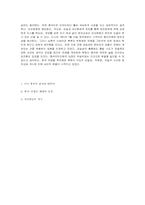[남북분단과한국전쟁] 중공군의 개입과 국제전(30)-3
