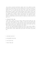 [남북분단과한국전쟁] 한미유엔군의 북진공격(14)-2