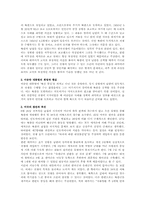 [남북분단과한국전쟁] 한미유엔군의 북진공격(01)-2