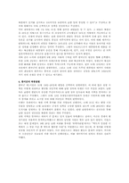 [남북분단과한국전쟁] 한미유엔군의 북진공격(01)-3