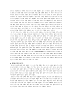 [남북분단과한국전쟁] 한미유엔군의 북진공격(05)-2