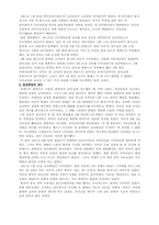 [남북분단과한국전쟁] 중공군의 개입과 국제전(20)-2