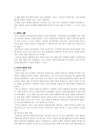 [남북분단과한국전쟁] 한미유엔군의 북진공격(23)-2