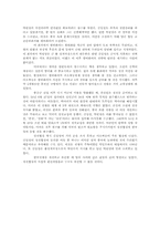 [남북분단과한국전쟁] 중공군의 개입과 국제전(23)-2
