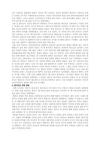 [남북분단과한국전쟁] 한미유엔군의 북진공격(03)-2