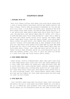 [남북분단과한국전쟁] 한미유엔군의 북진공격(31)-1