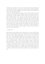 [남북분단과한국전쟁] 중공군의 개입과 국제전(18)-2