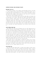 [남북분단과한국전쟁] 한미유엔군의 북진공격(48)-1
