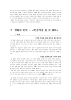 [영상예술의이해] 영화 인정사정 볼 것 없다 작품분석-3