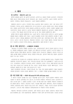 [영상예술의이해] 영화 인정사정 볼 것 없다 작품분석-4