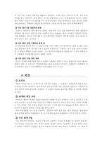 [영상예술의이해] 영화 인정사정 볼 것 없다 작품분석-7