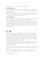 [영상예술의이해] 영화 인정사정 볼 것 없다 작품분석-8