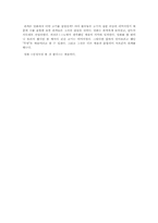 [영상예술의이해] 영화 인정사정 볼 것 없다 작품분석-9