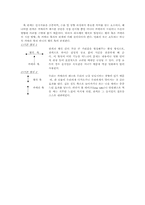 [영상예술의이해] 영화언어-촬영과 카메라의 움직임-6