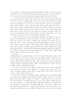[영상예술의이해] 영화 시민케인 분석-2