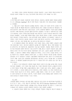 [영상예술의이해] 영화 시민케인 분석-4