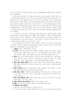 [영상예술의이해] 영화 시민케인 분석-5