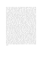 [영상예술의이해] 영화 시민케인 분석-6