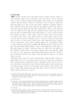 [영상예술의이해] 영화 Something’sGottaGive(사랑할 때 버려야 할 아까운 것들) 작품분석-7
