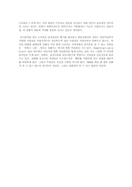 [영상예술의이해] 영화 Something’sGottaGive(사랑할 때 버려야 할 아까운 것들) 작품분석-14