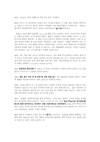 [영상예술의이해] 영화 Something’sGottaGive(사랑할 때 버려야 할 아까운 것들) 작품분석-17