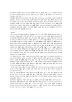 [영상예술의이해] 영상예술에 관한 의미와 분석-3